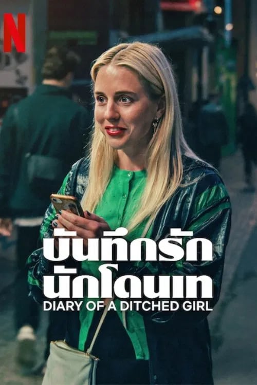 Halva Malmö består av killar som dumpat mig - Cover