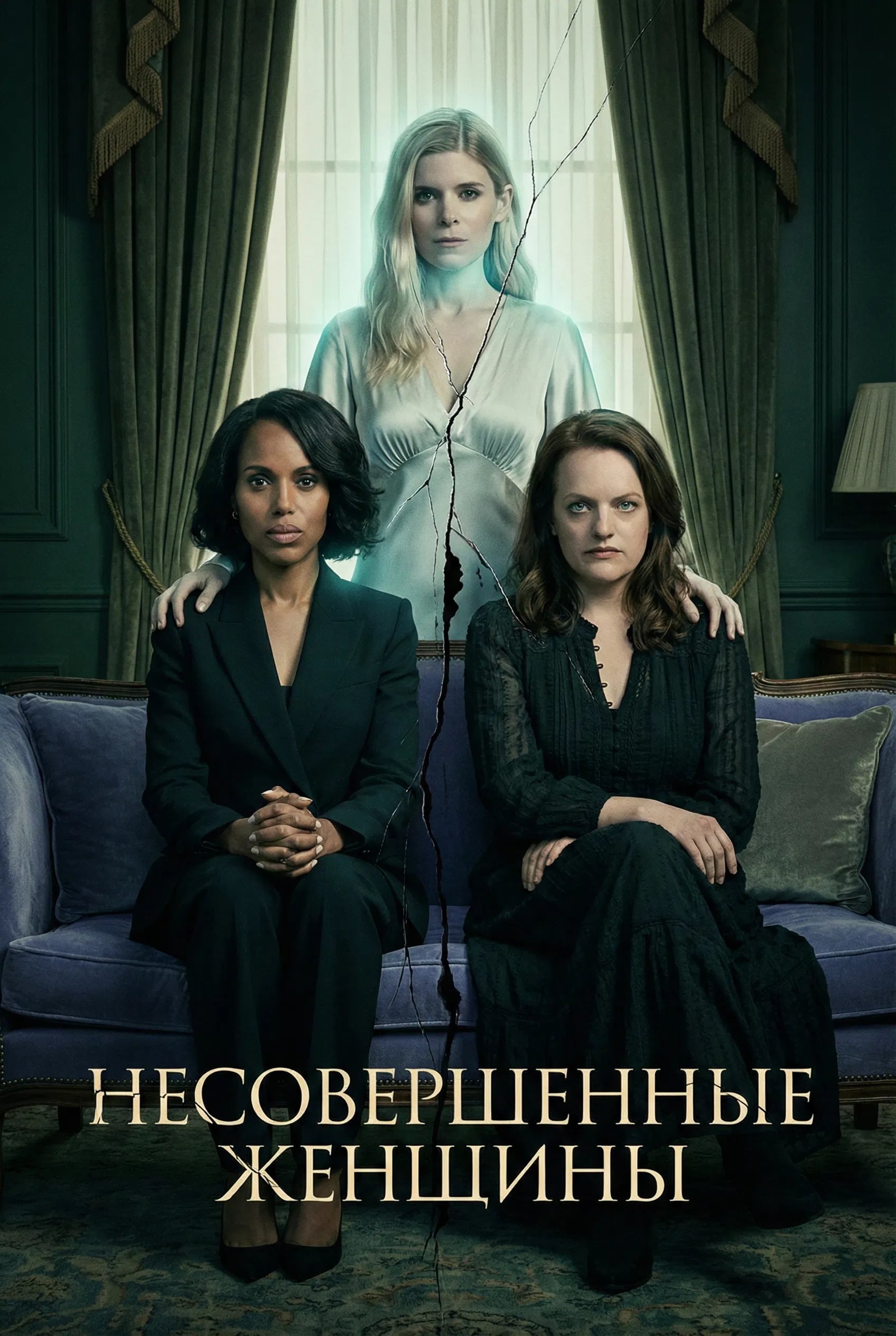 Imperfect Women - Cover