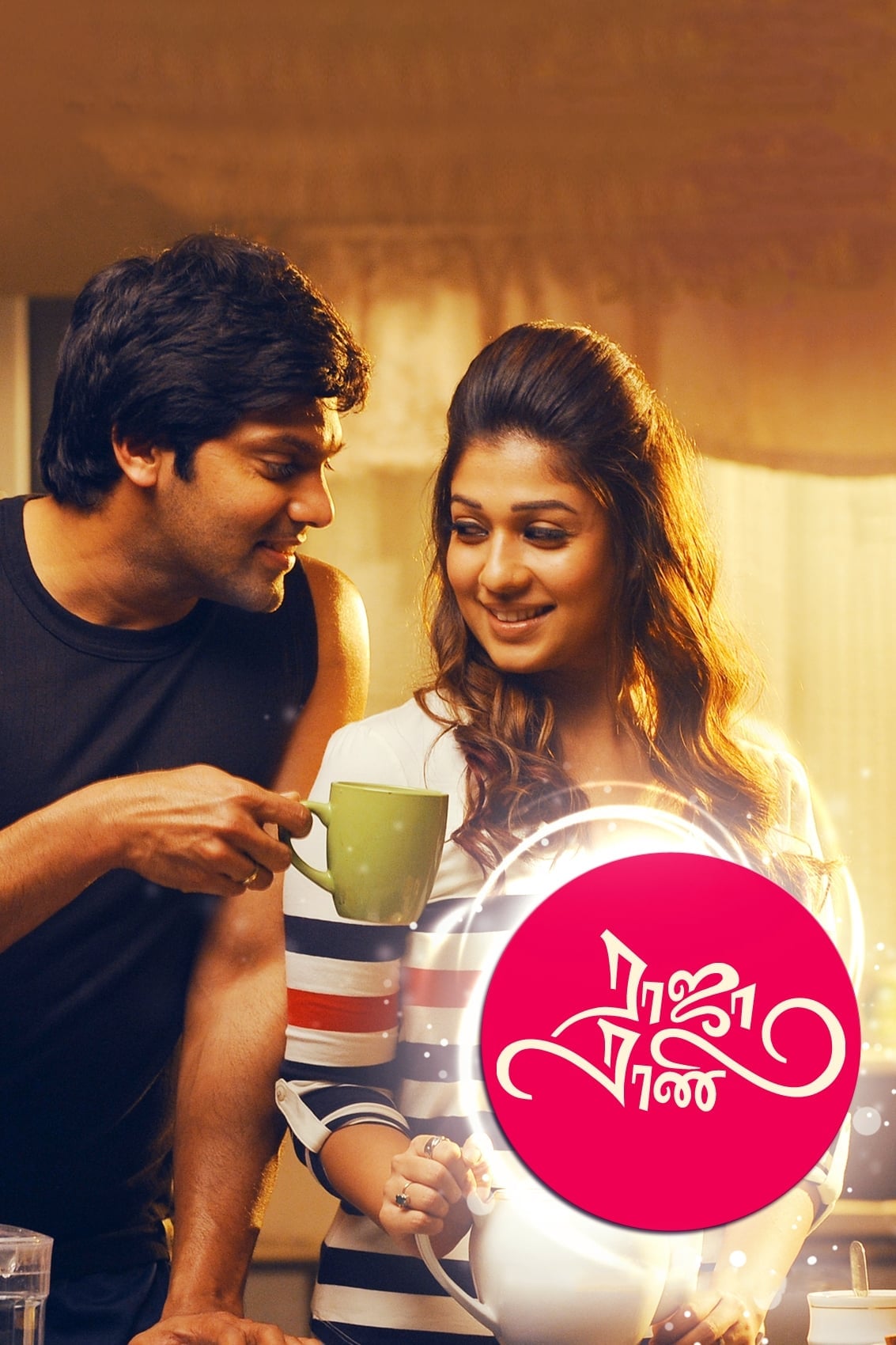 Raja Rani - Cover