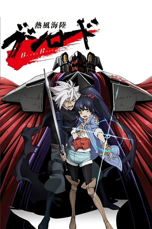 Neppuu Kairiku Bushi Road - Cover