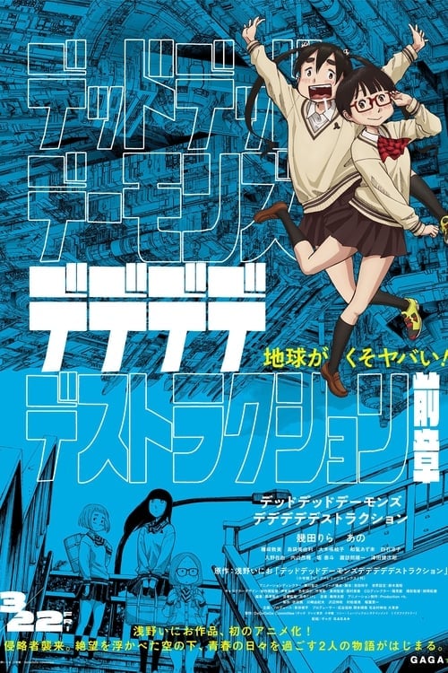 DEAD DEAD DEMONS DEDEDEDE DESTRUCTION - Cover