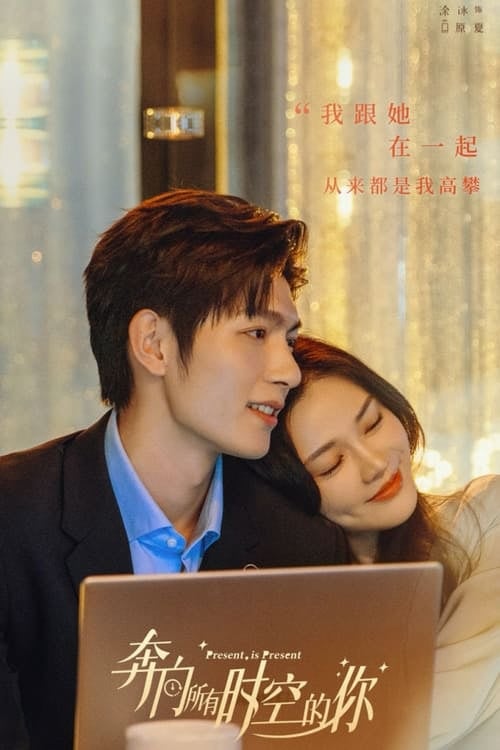 Present is Present - Cover