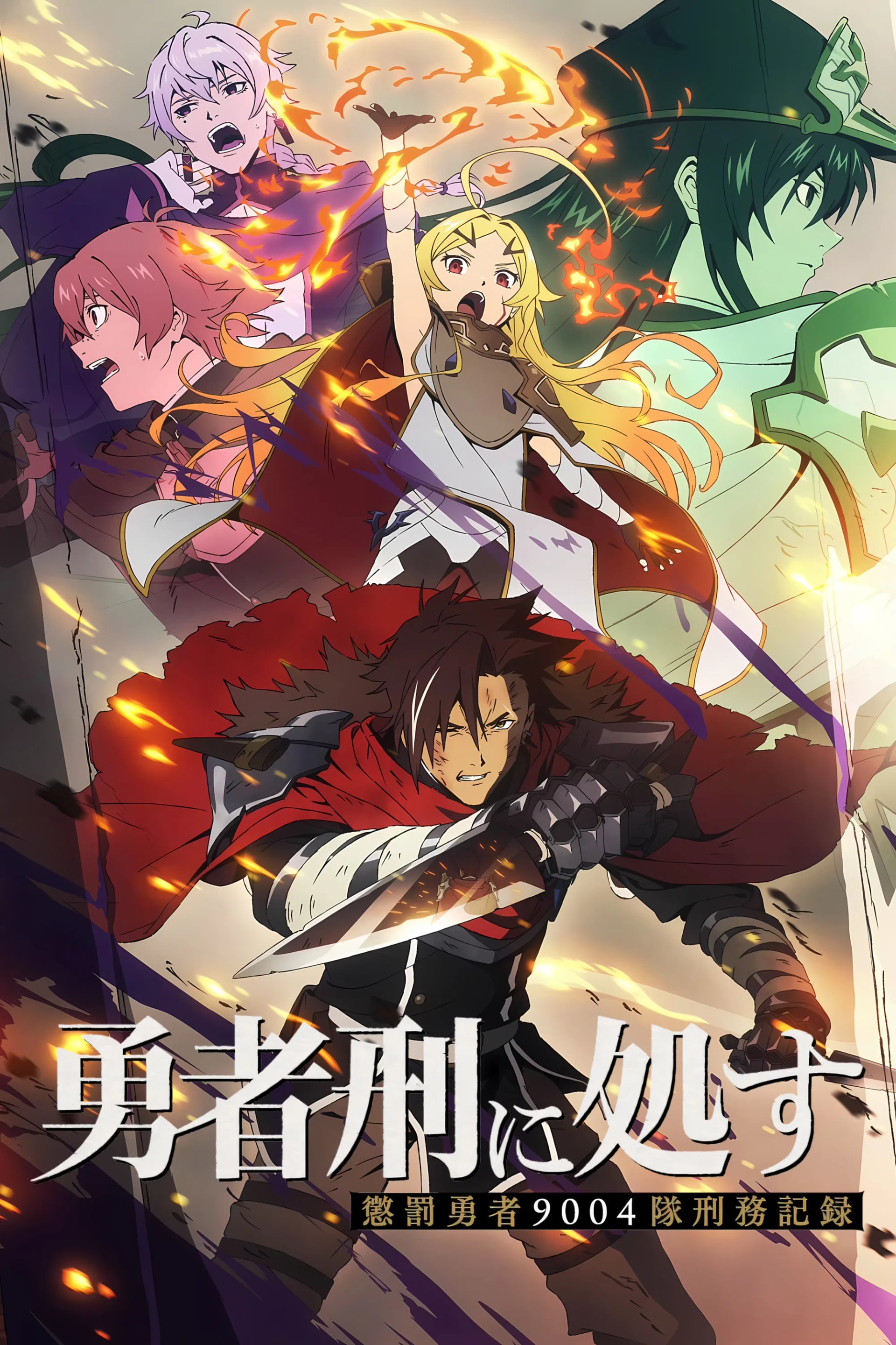 Sentenced to Be a Hero - Cover