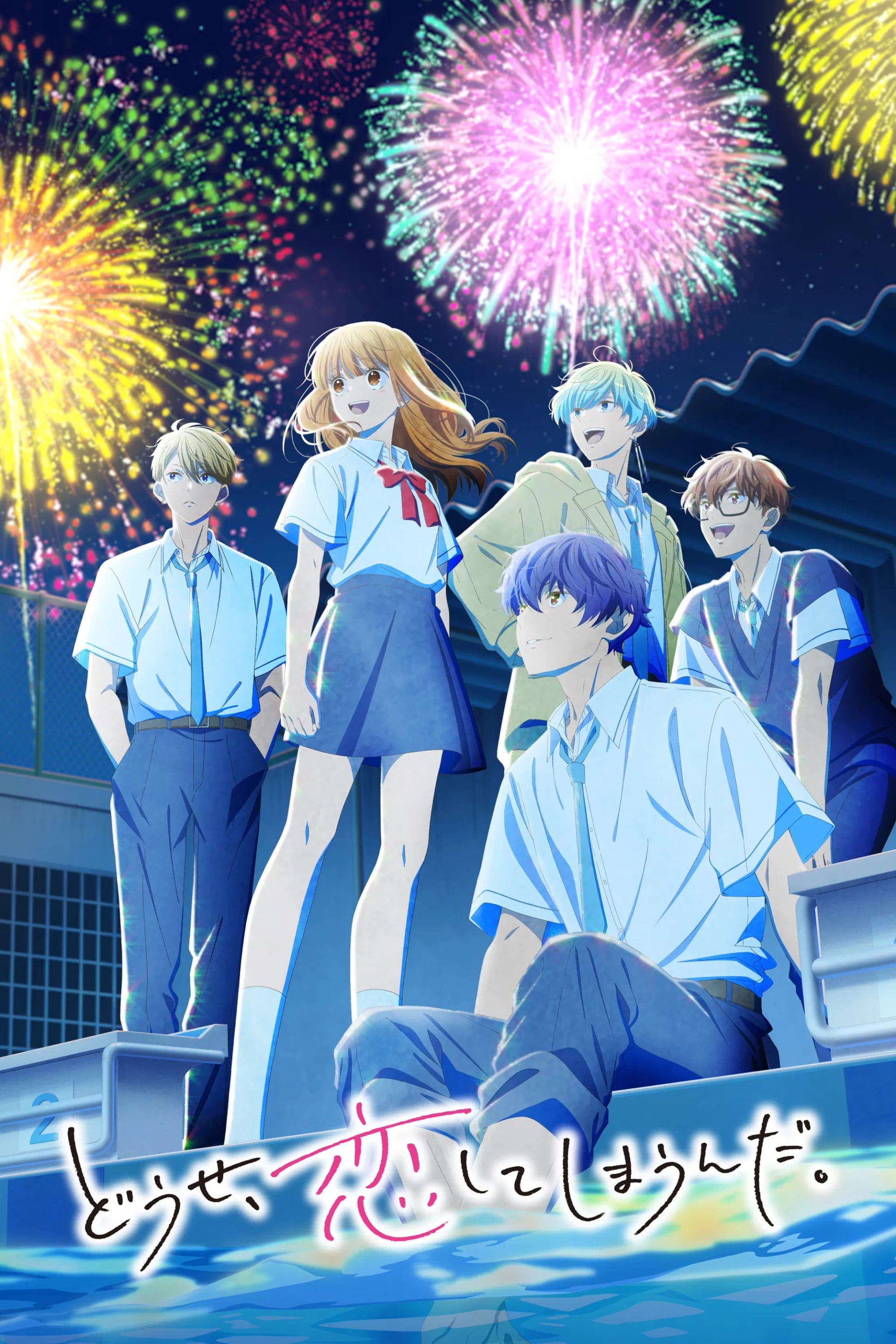 Anyway, I'm falling in Love with You. - Cover