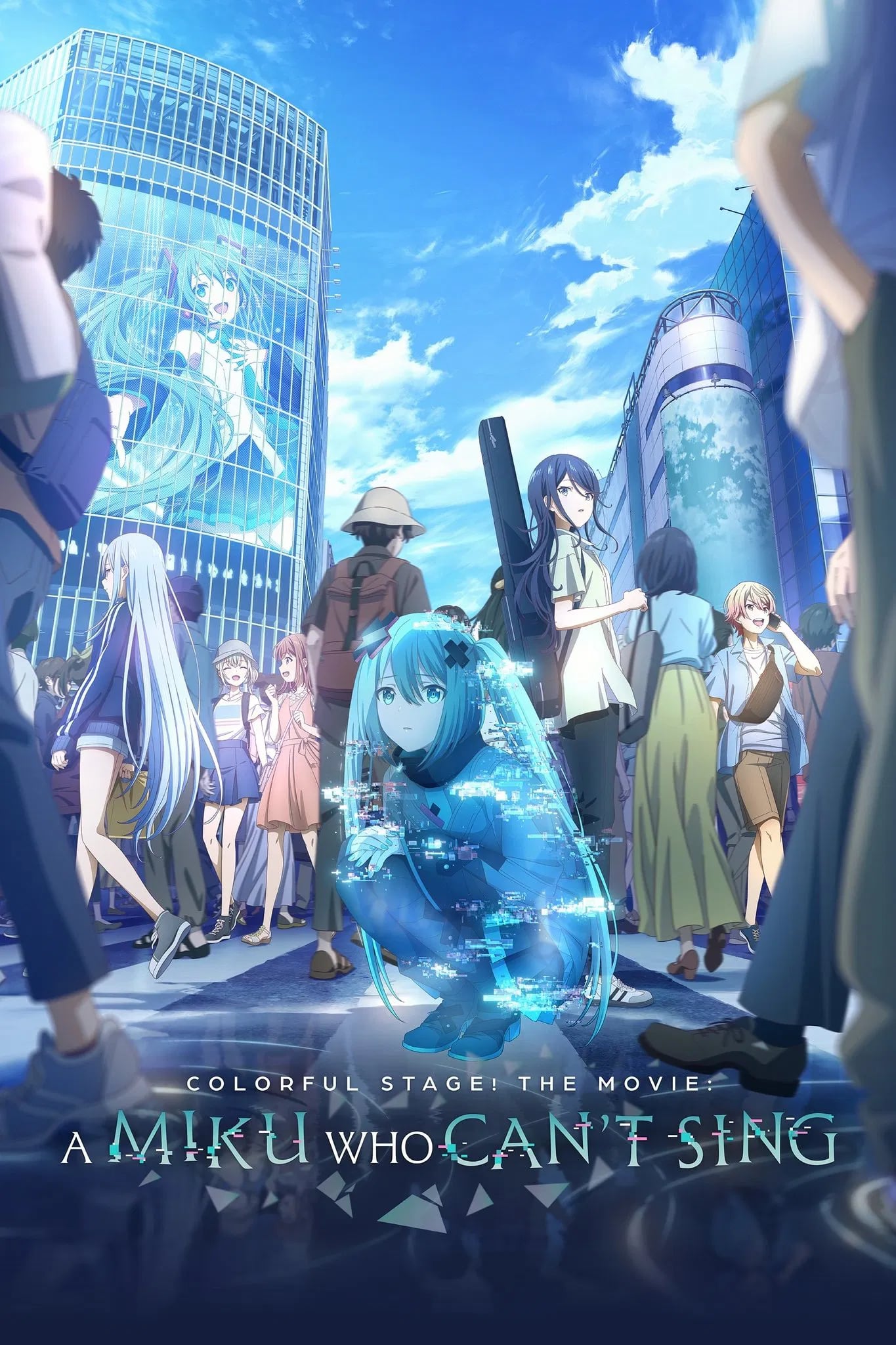 COLORFUL STAGE! The Movie: A Miku Who Can't Sing - Cover