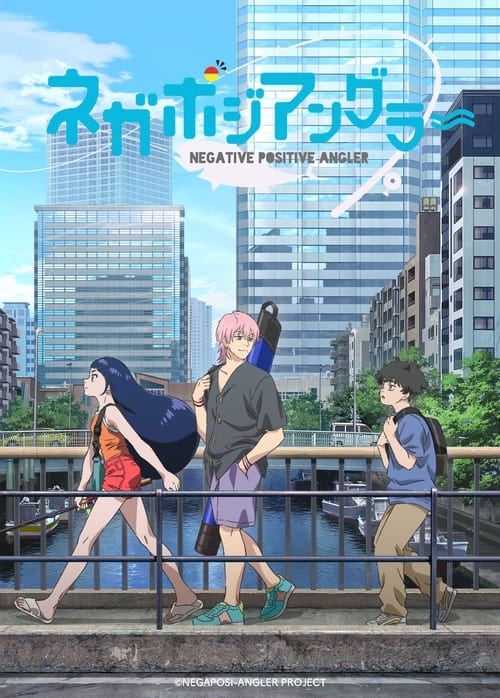 ネガポジアングラー - Cover