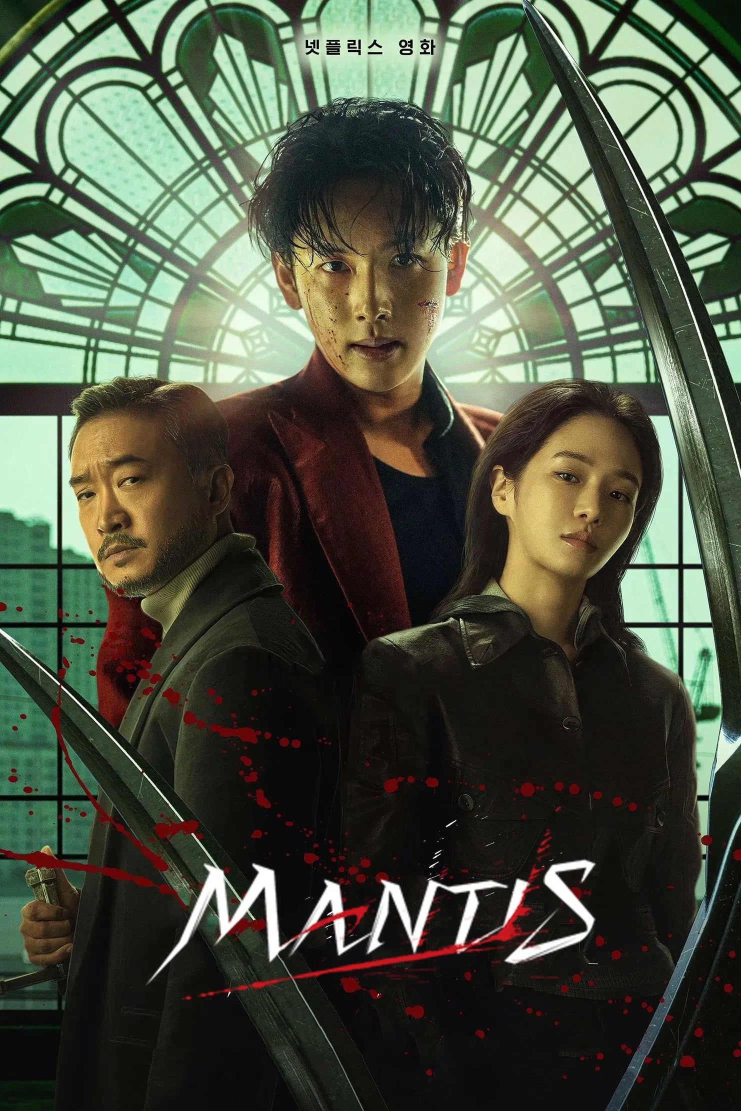 Mantis - Cover