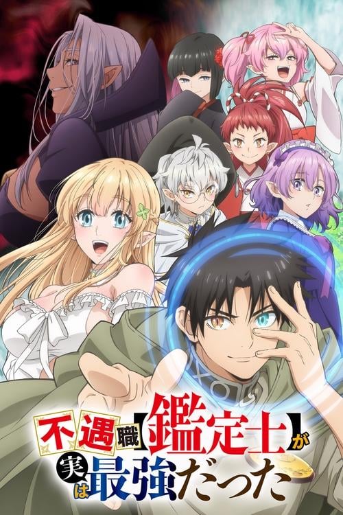 Even Given the Worthless "Appraiser" Class, I'm Actualy the Strongest - Cover