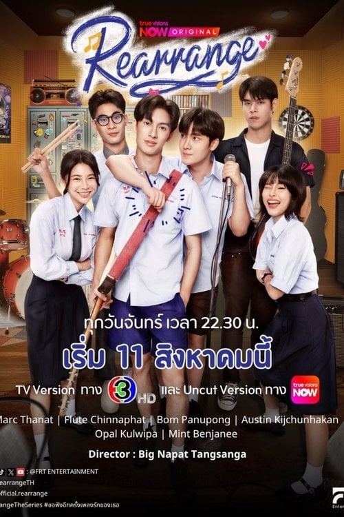 ขอฟังอีกครั้งเพลงรักของเธอ - Cover