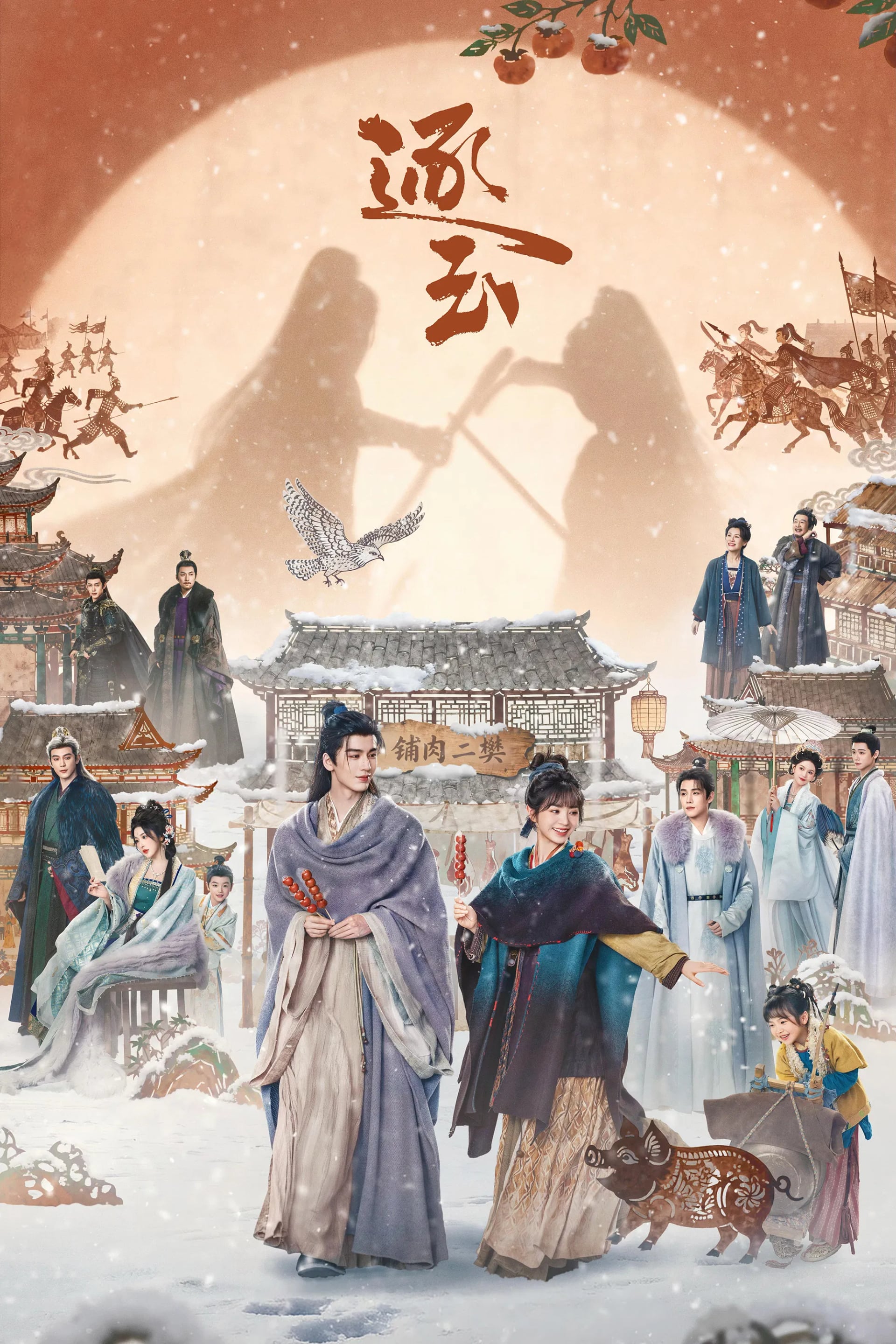 Pursuit of Jade - Cover