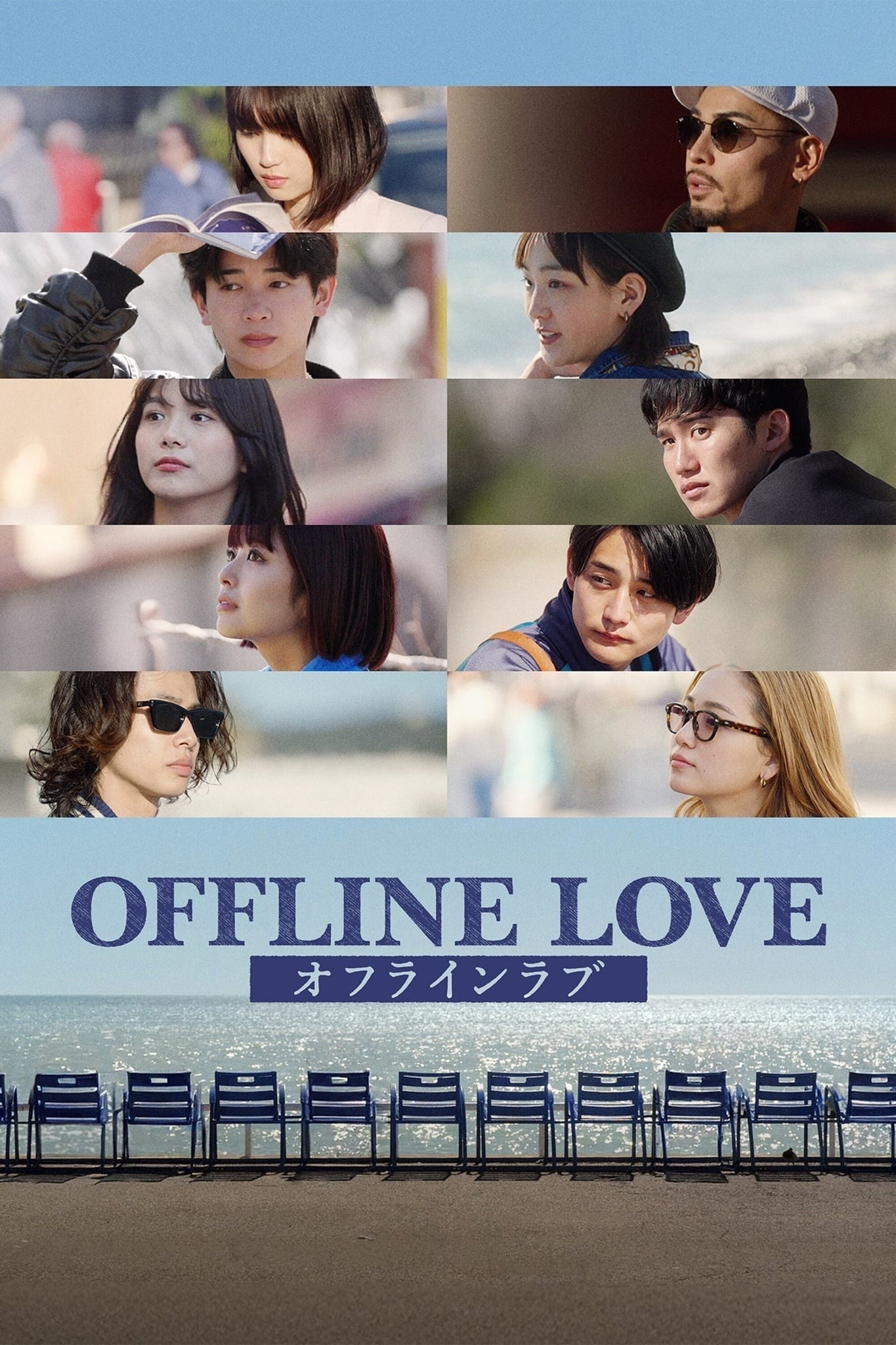 Offline Love - Cover