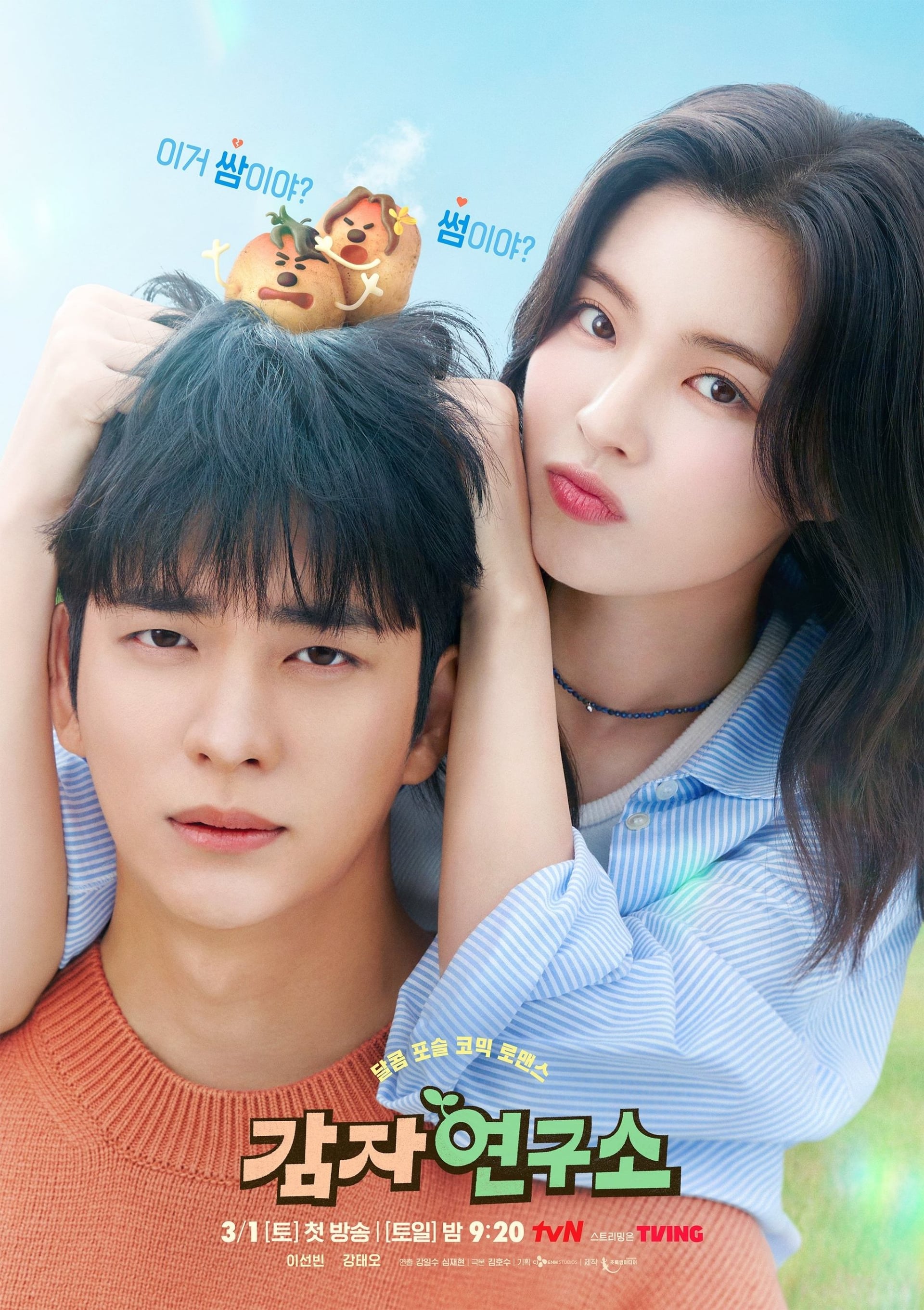 The Potato Lab - Cover