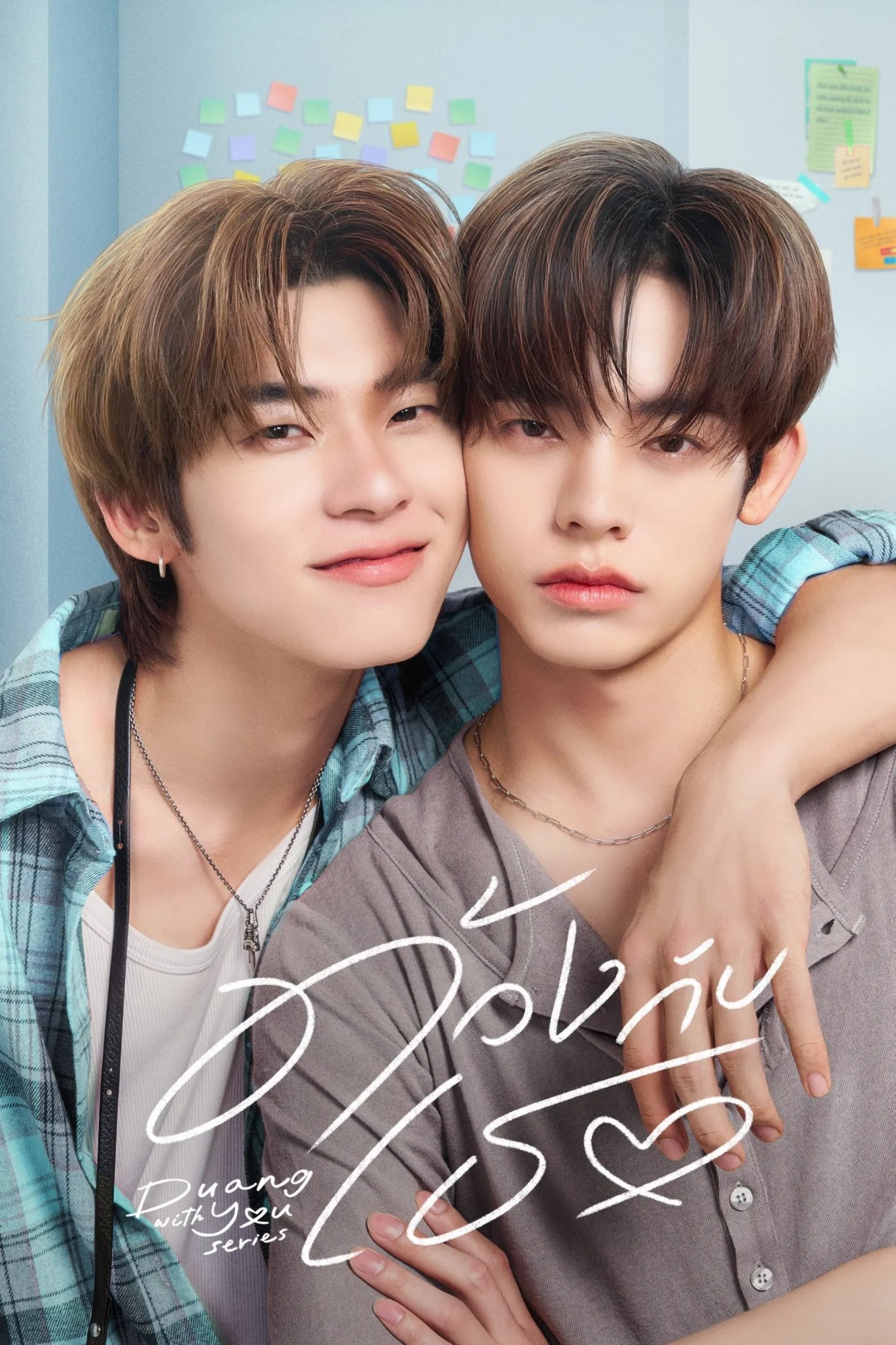 ด้วงกับเธอ - Cover