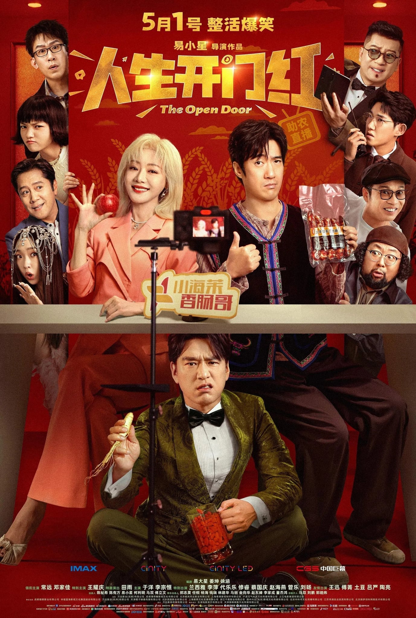 The Open Door - Cover