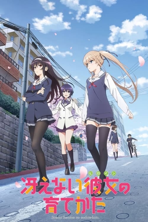 Saekano: Comment éduquer une petite amie ennuyeuse - Cover