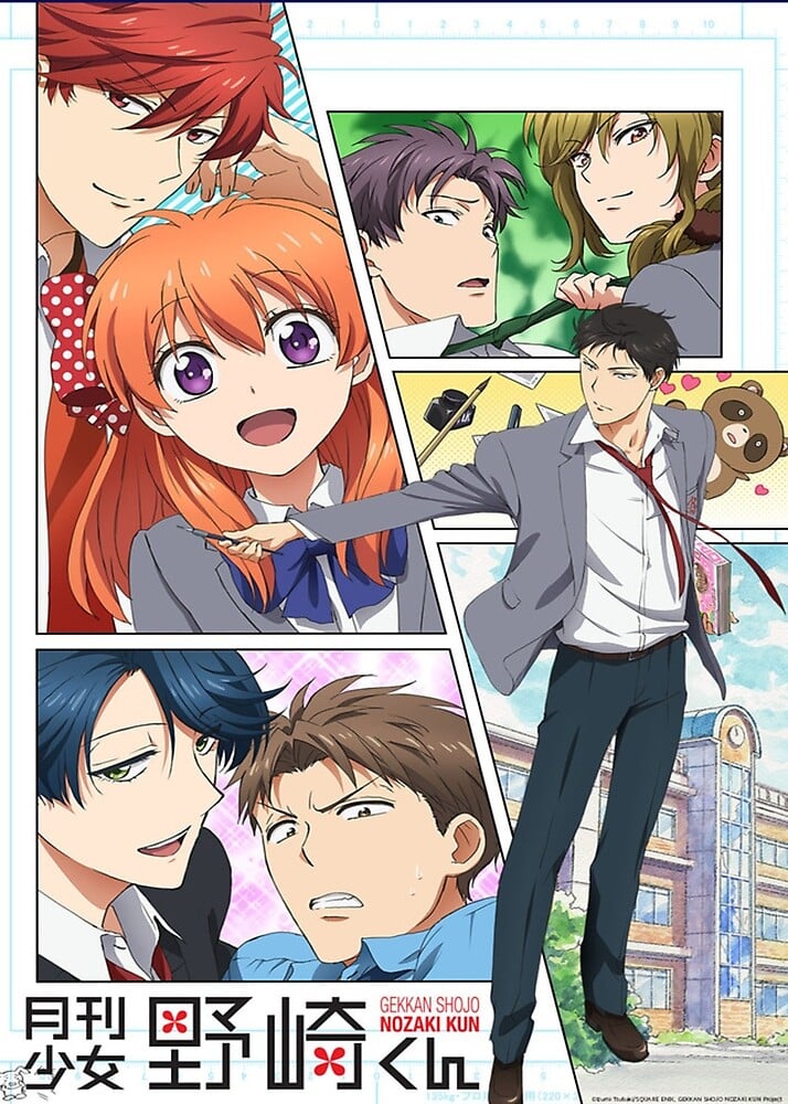 Monthly Girls' Nozaki-kun - Cover