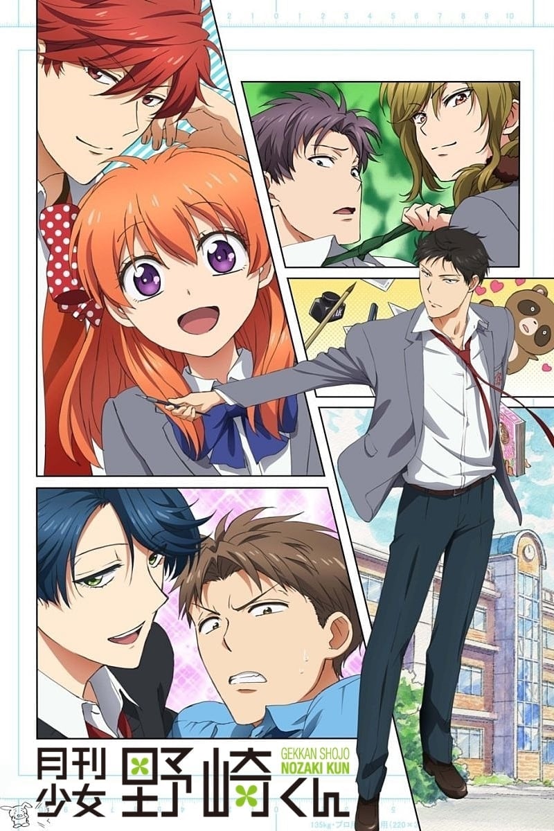 Monthly Girls' Nozaki-kun - Cover