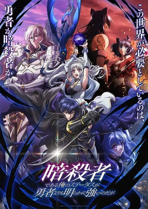 Mon statut d'assassin dépasse clairement celui du héros. - Cover