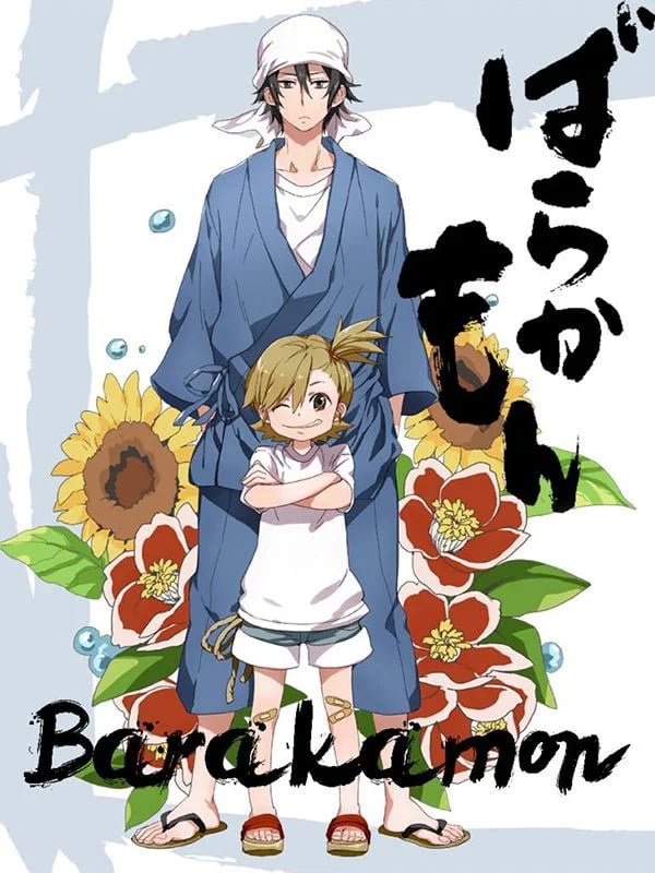 Barakamon - Cover