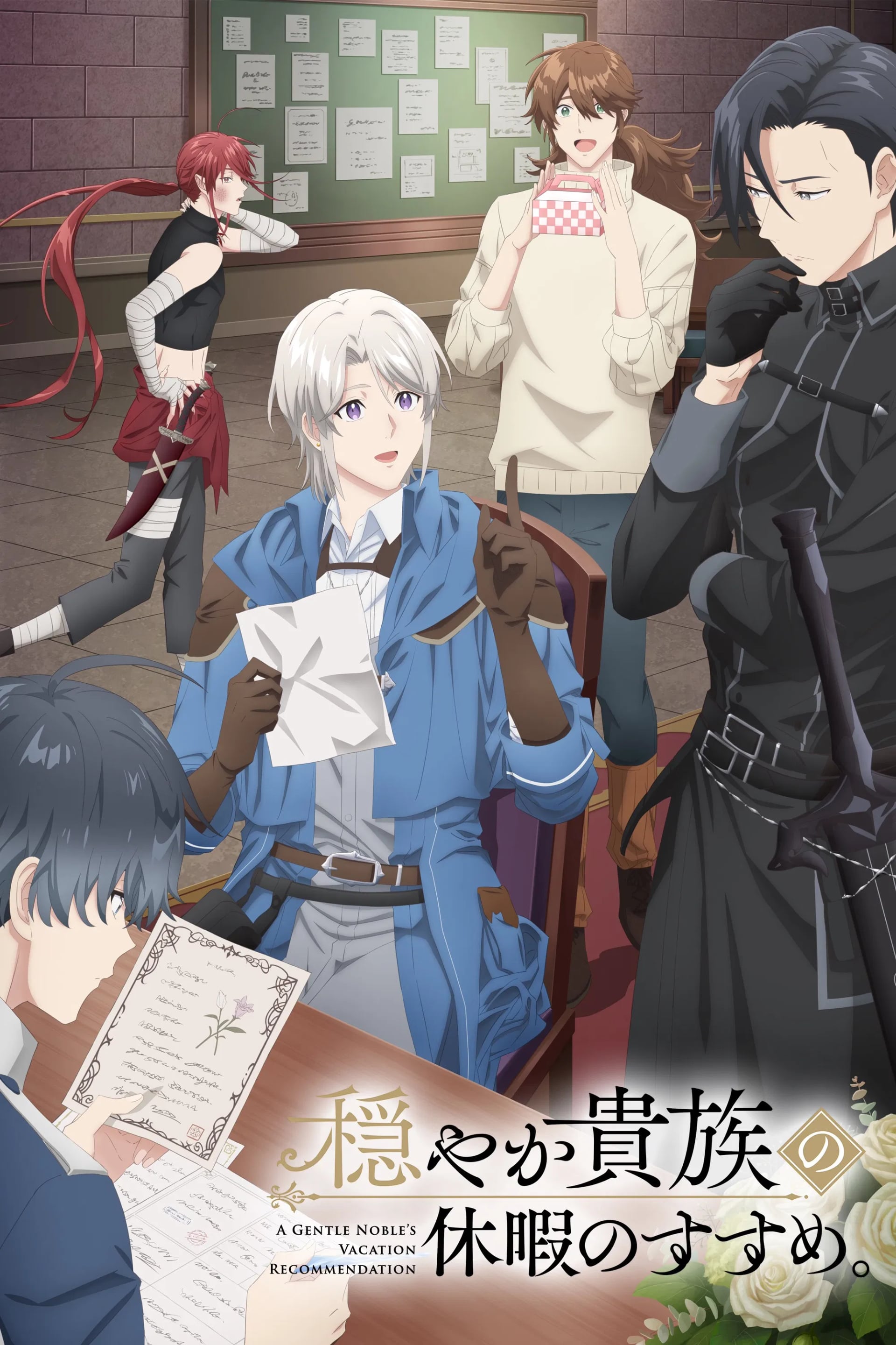 A Gentle Noble's Vacation Recommendation - Cover