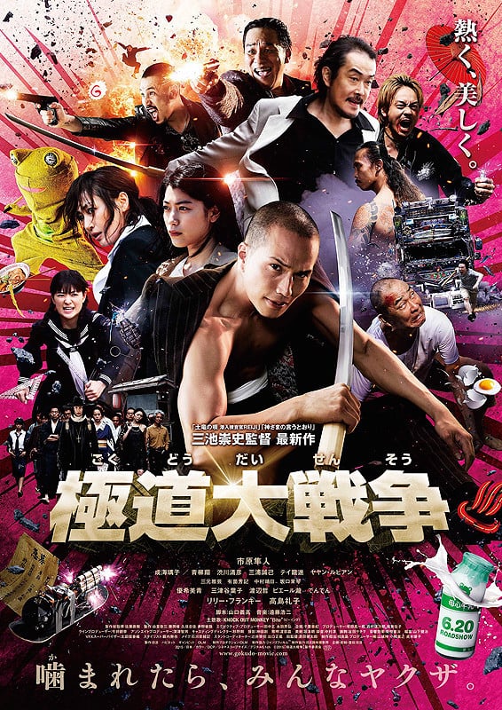 Yakuza Apocalypse - Cover