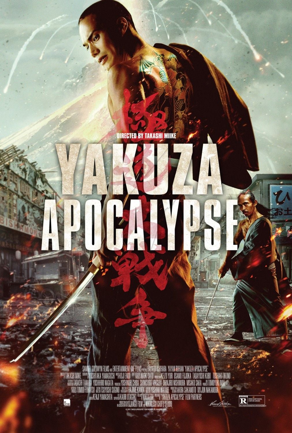 Yakuza Apocalypse - Cover