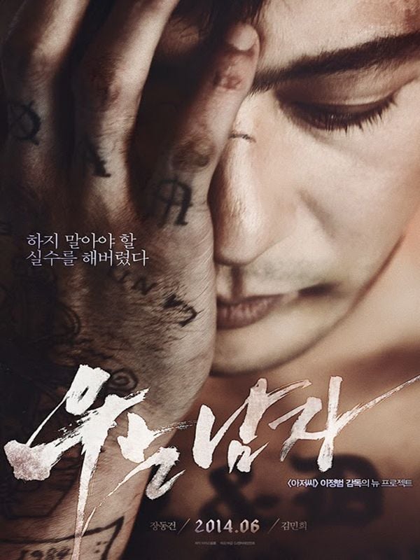 U-neun nam-ja - Cover