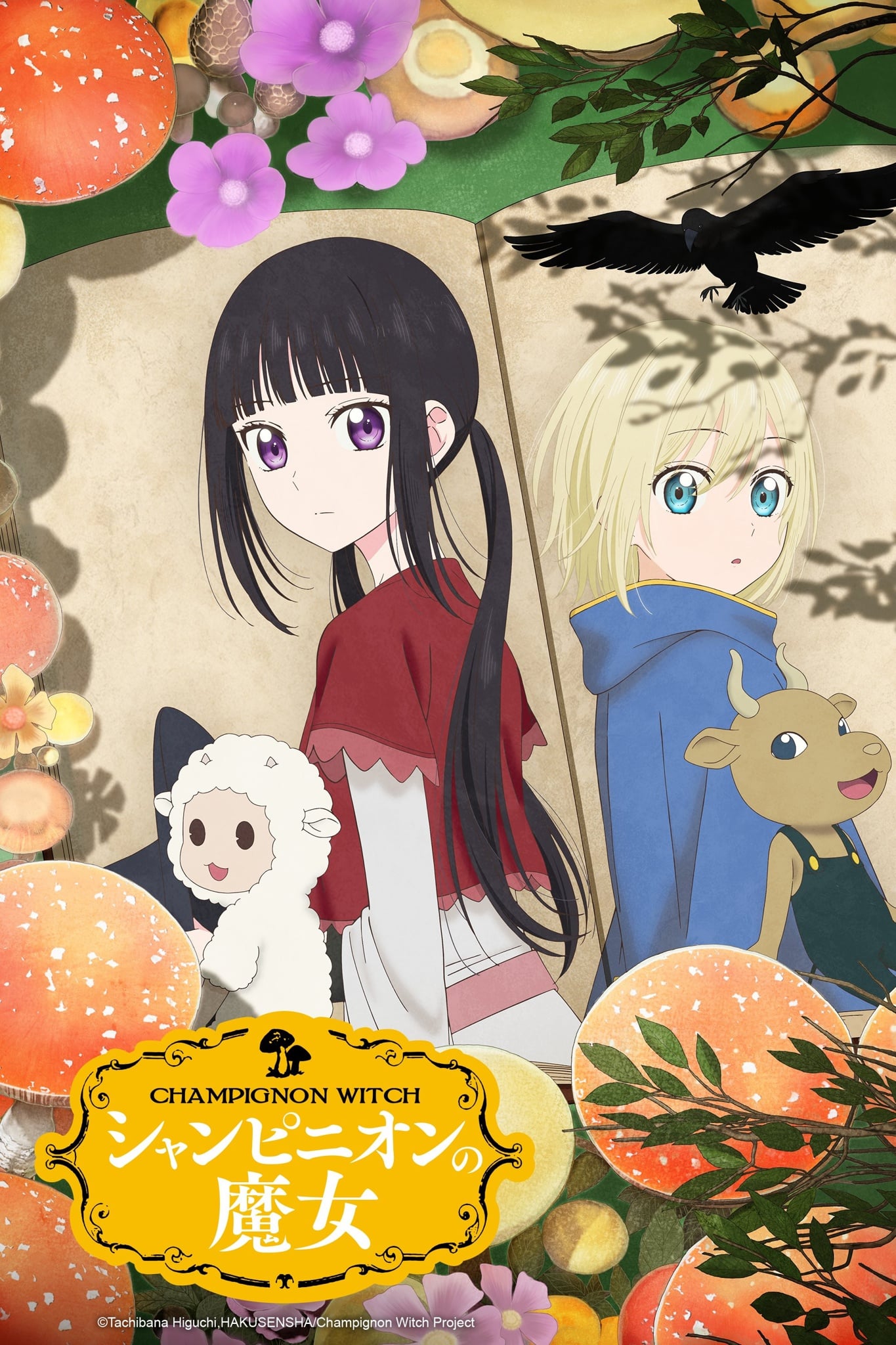 Champignon Witch - Cover