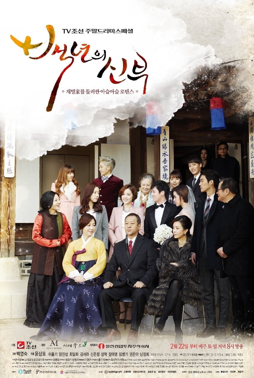 Bride of the Century - Cover