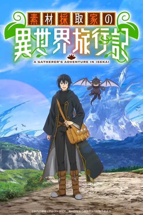 A Gatherer's Adventure in Isekai - Cover