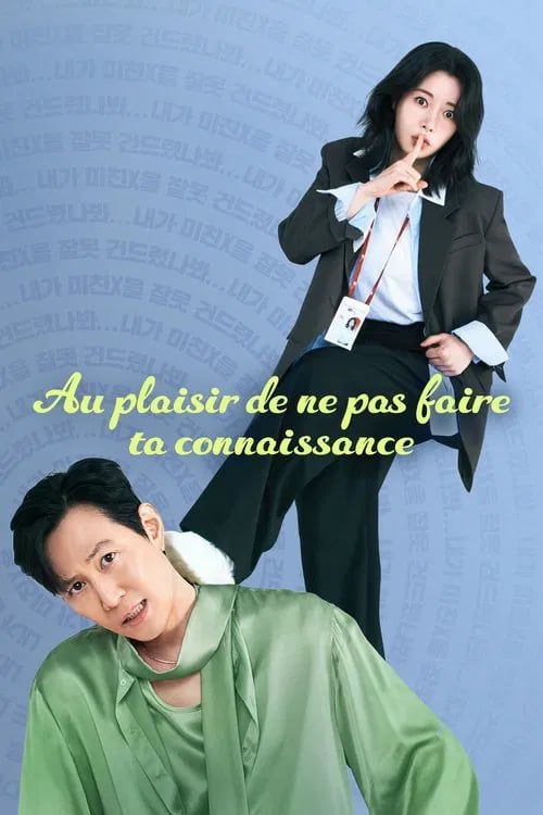 Au plaisir de ne pas faire ta connaissance - Cover