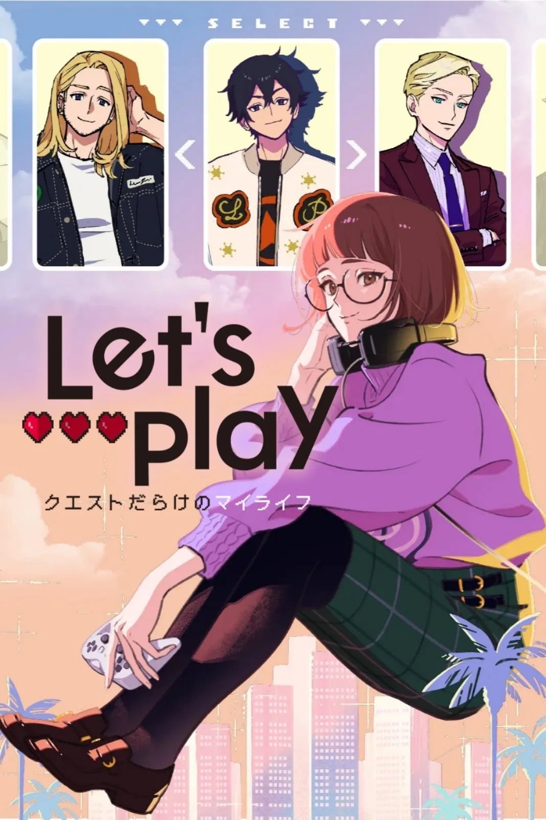 Let's Play - Cover