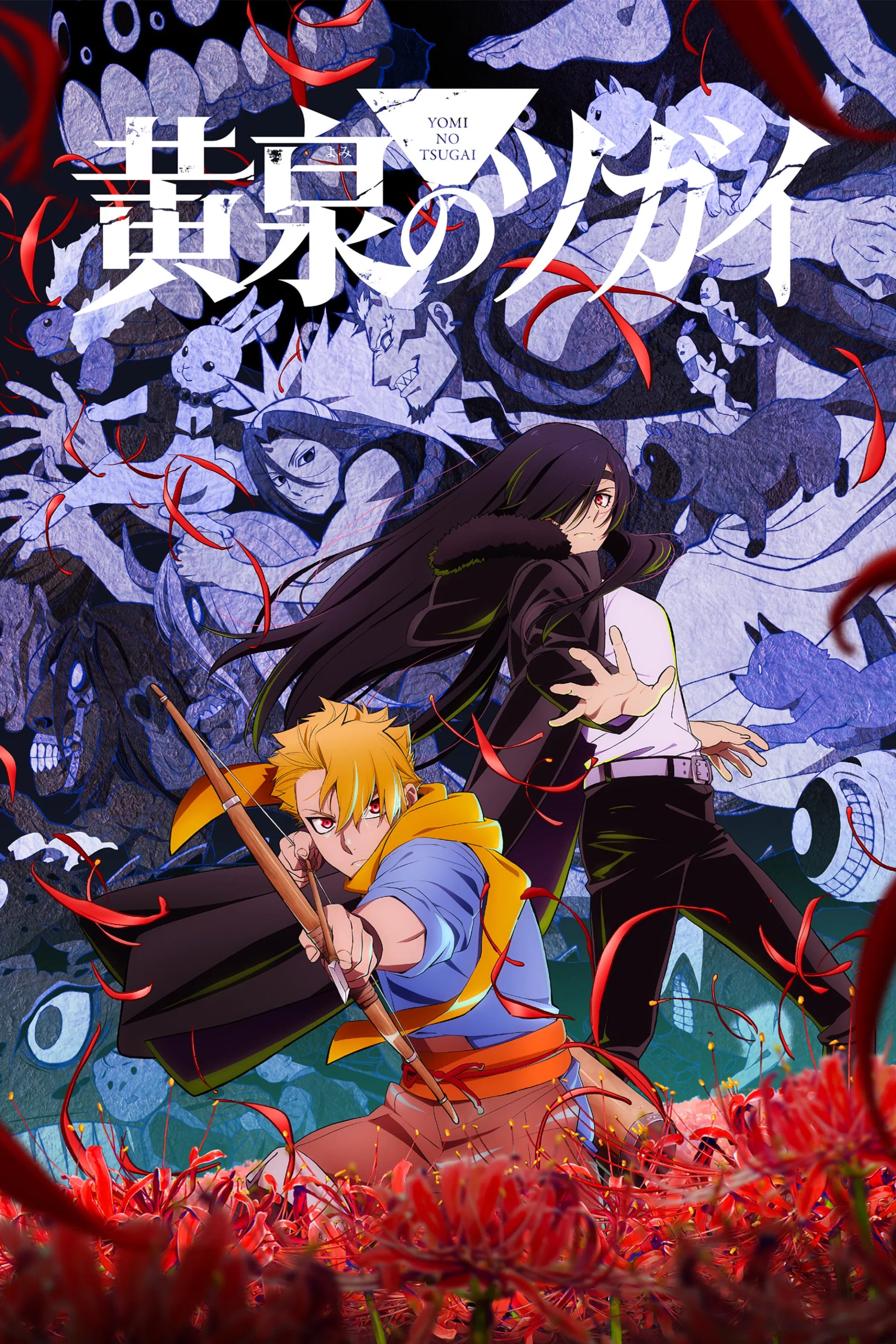 Tsugai - Daemons of the Shadow Realm - Cover