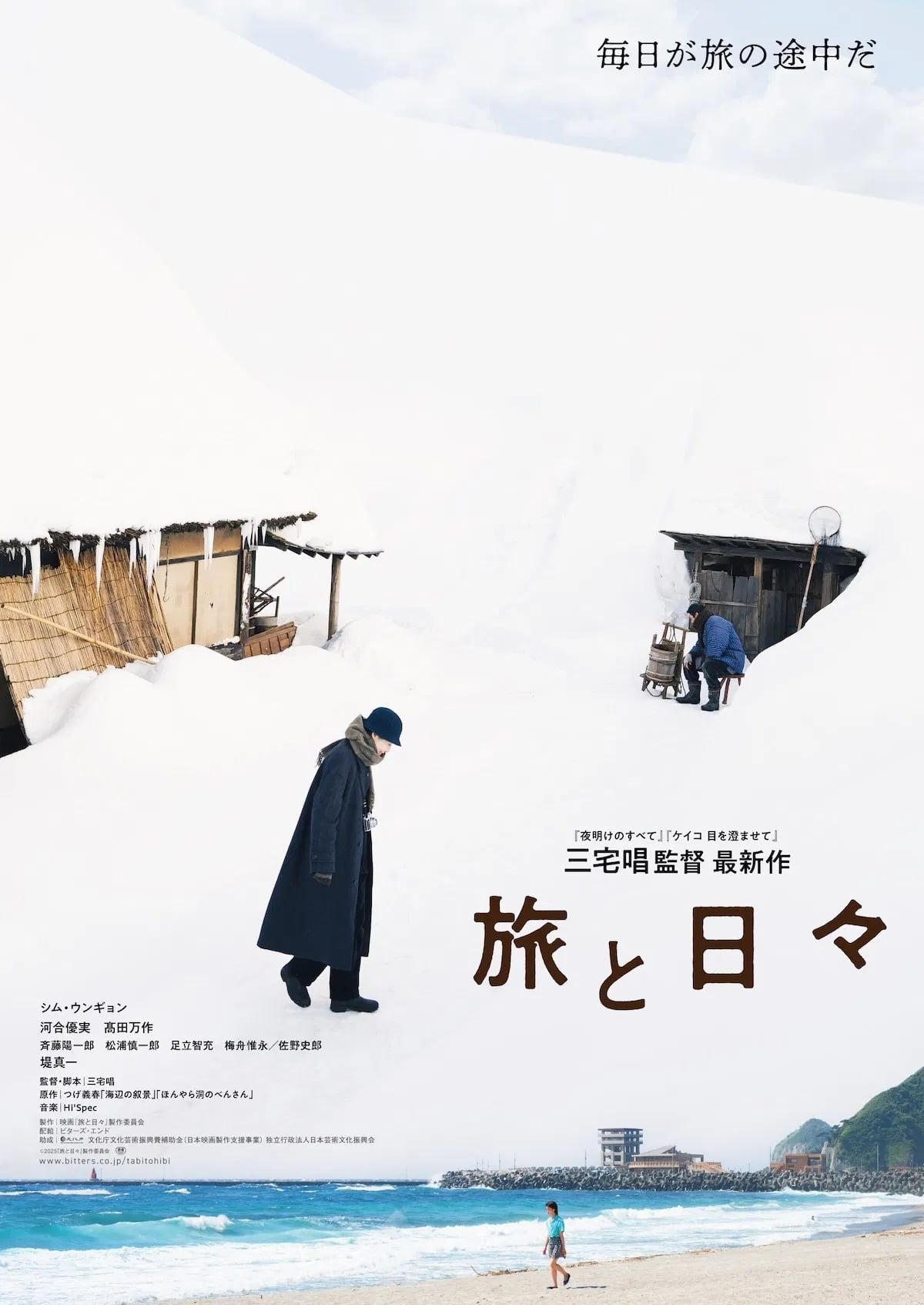 Un été en hiver  - Cover