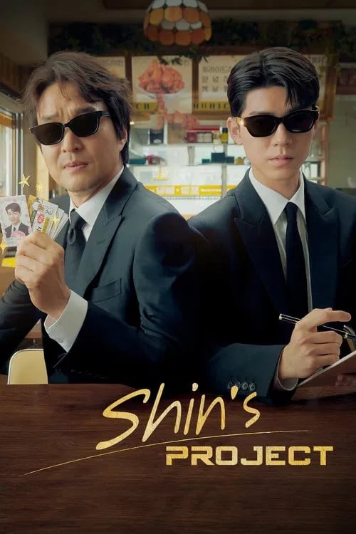Shin's Project - Cover