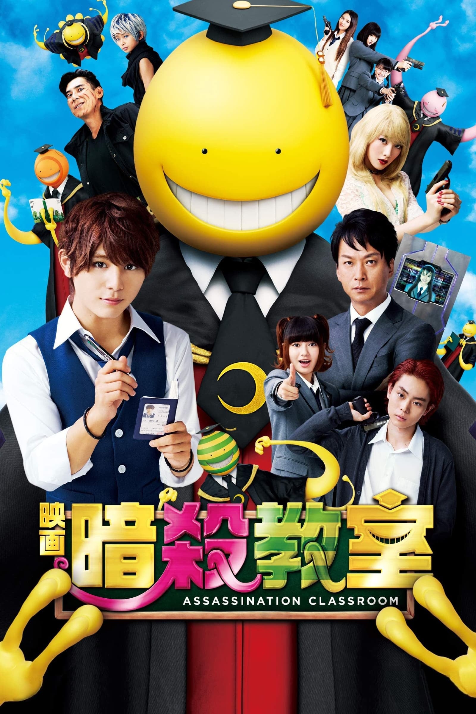 Assassination Classroom - Cover