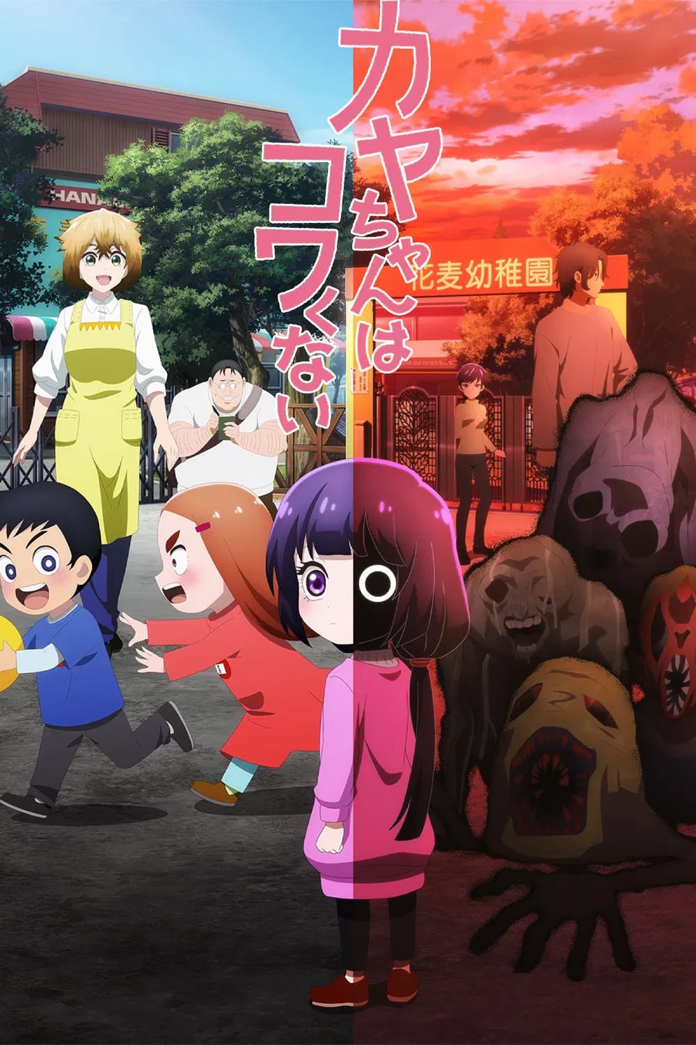 Kaya-chan Isn't Scary - Cover