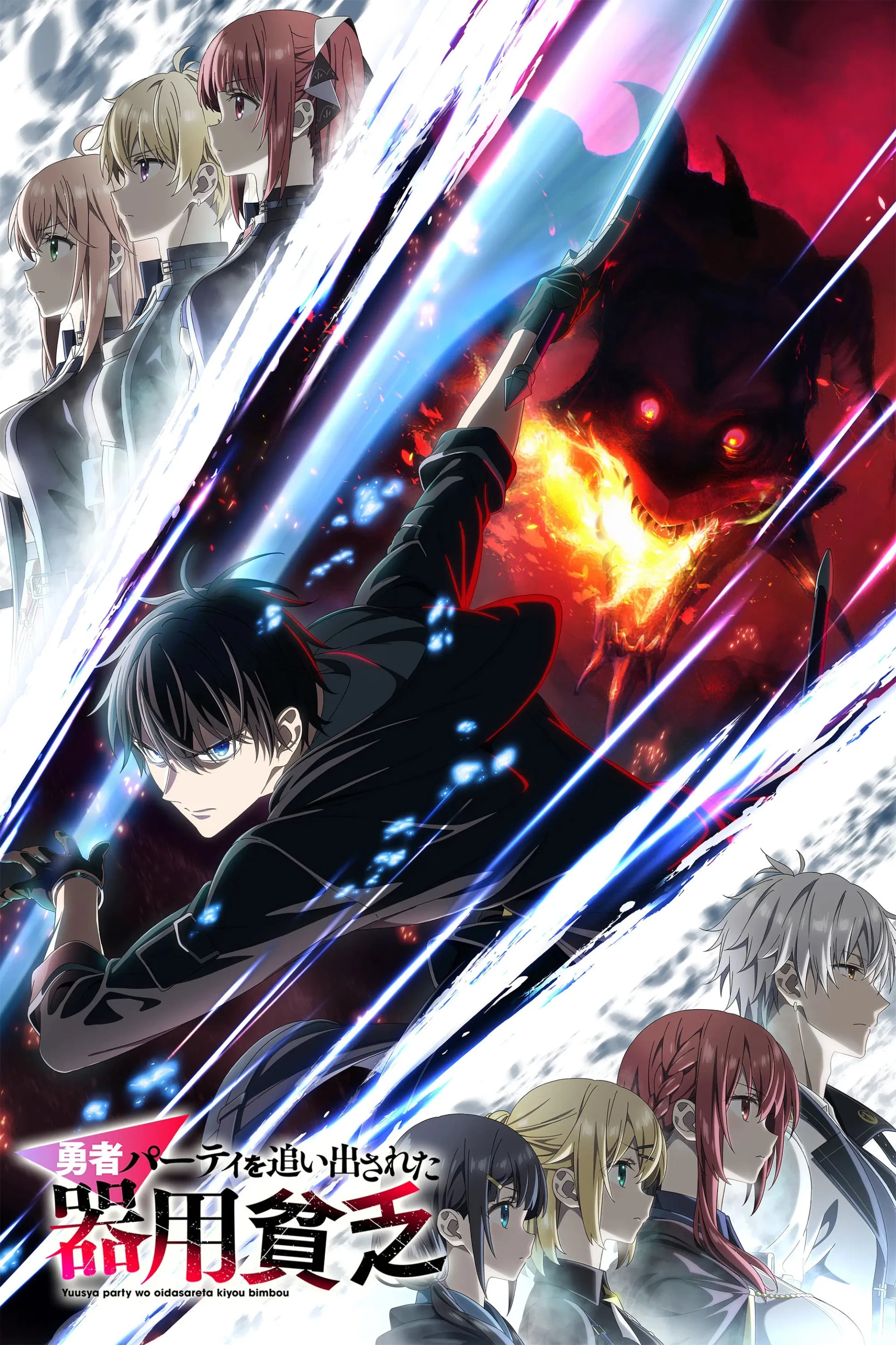 Jack-of-All-Trades, Party of None - Cover