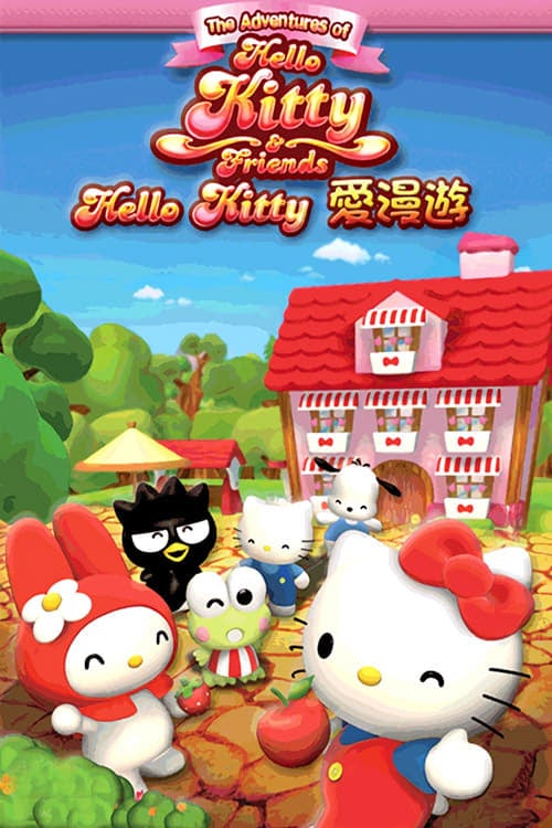 Les aventures de Hello Kitty et ses amis - Cover