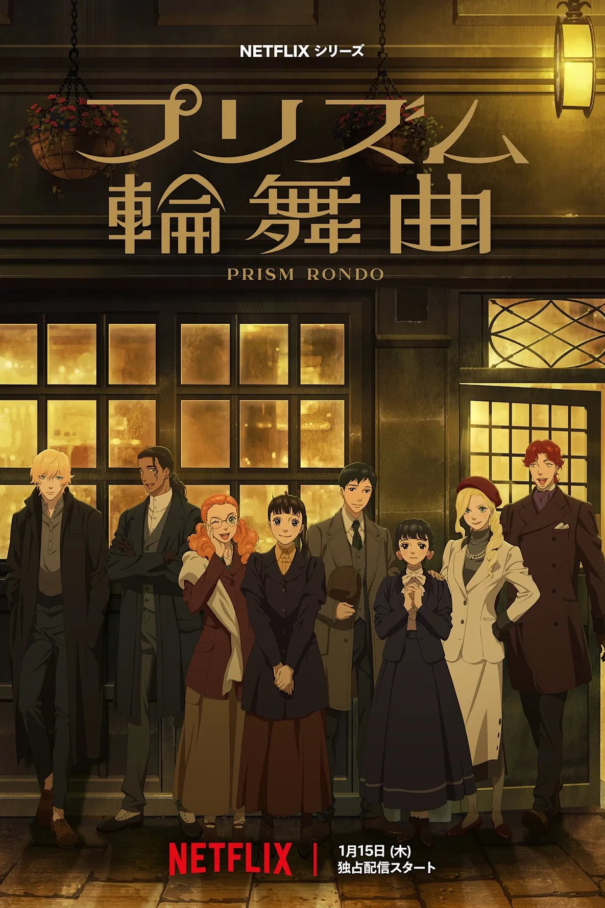 Le Prisme de l'amour - Cover