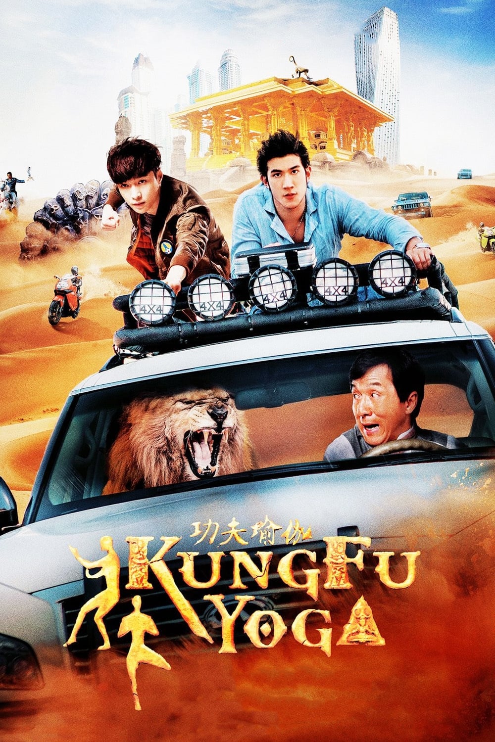 Kung Fu Yoga - Cover