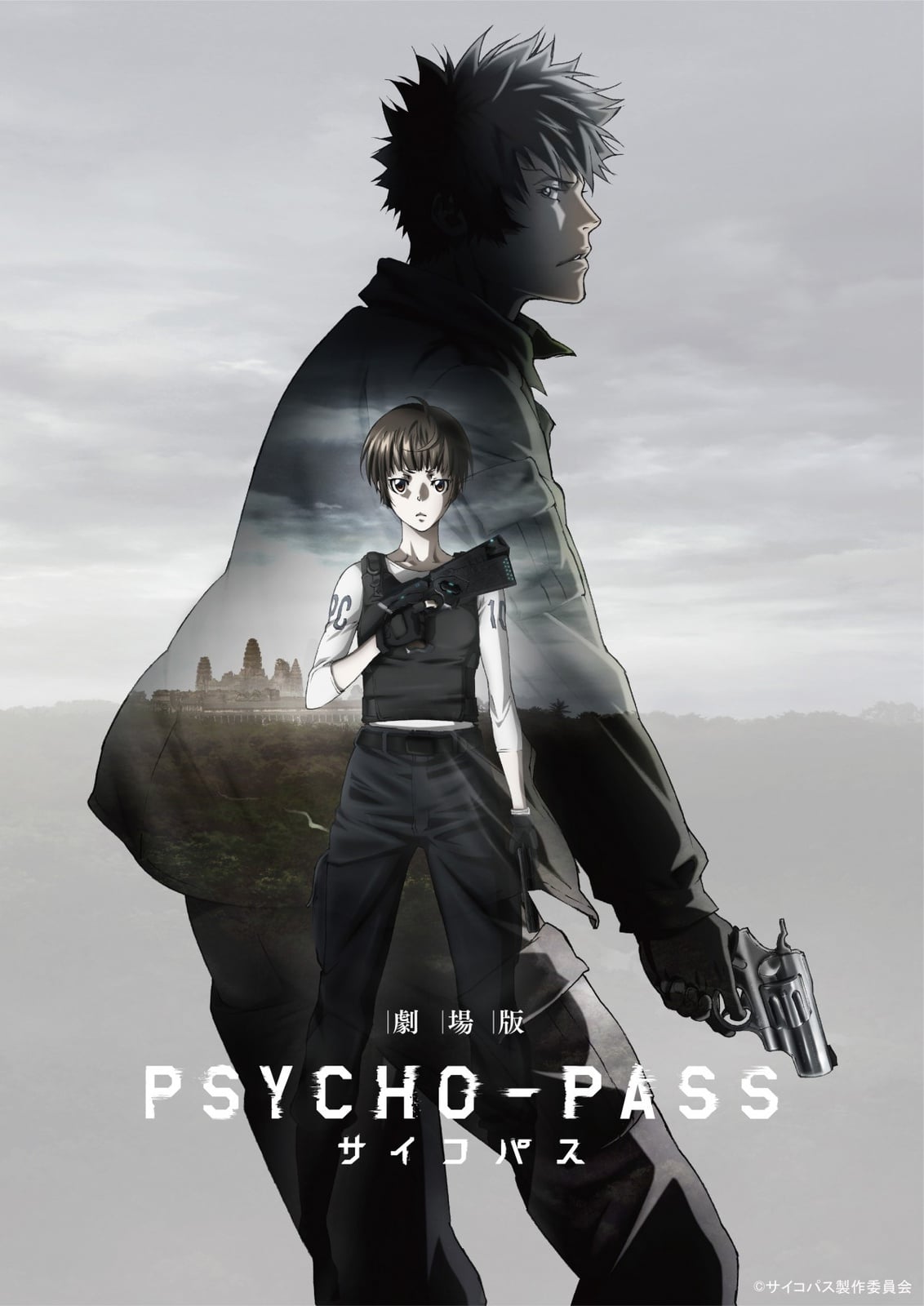 PSYCHO-PASS: The Movie - Cover