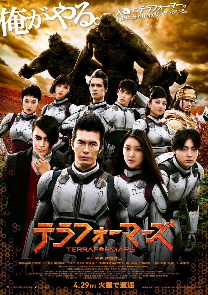 Terra Formars - Cover
