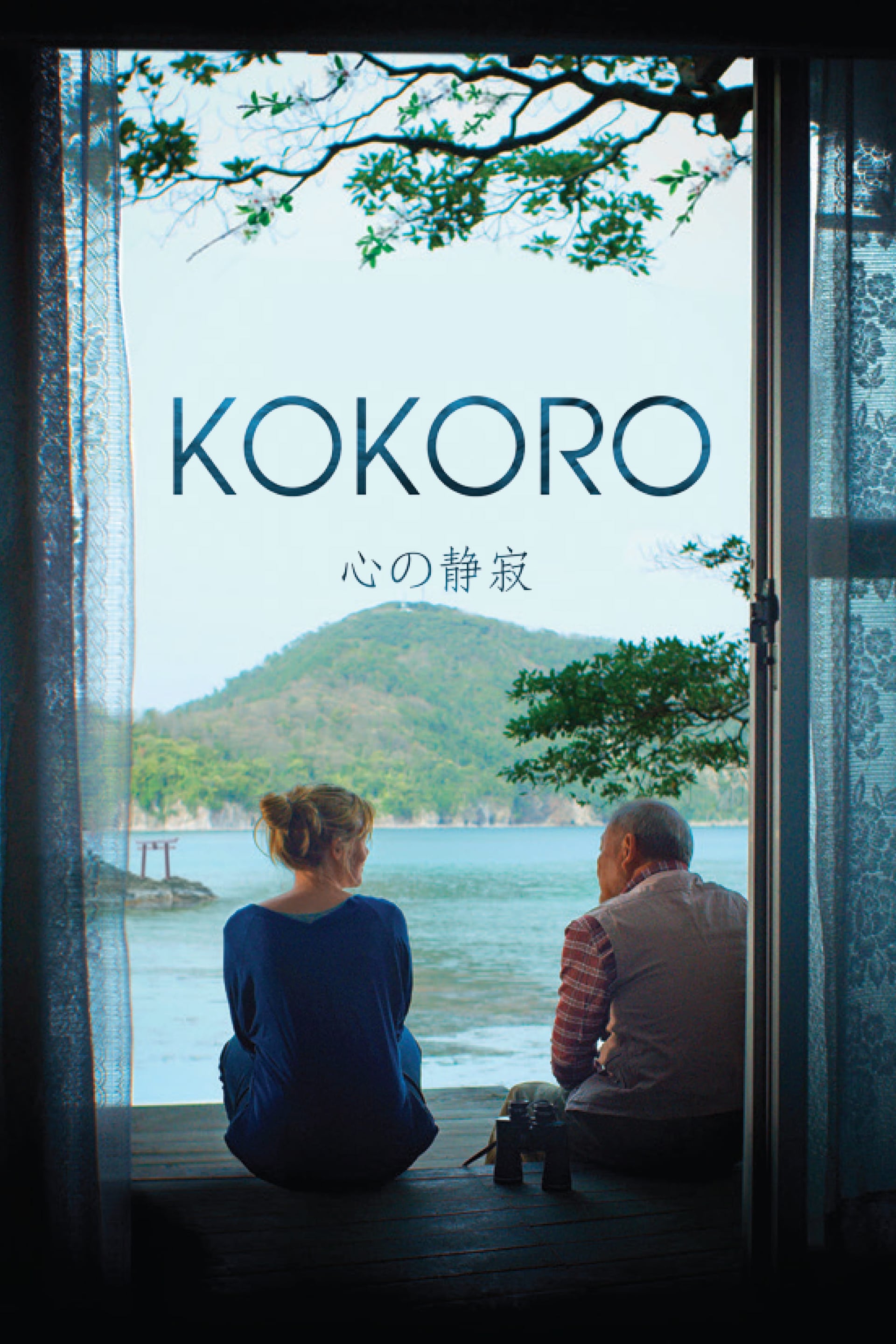 Kokoro - Cover