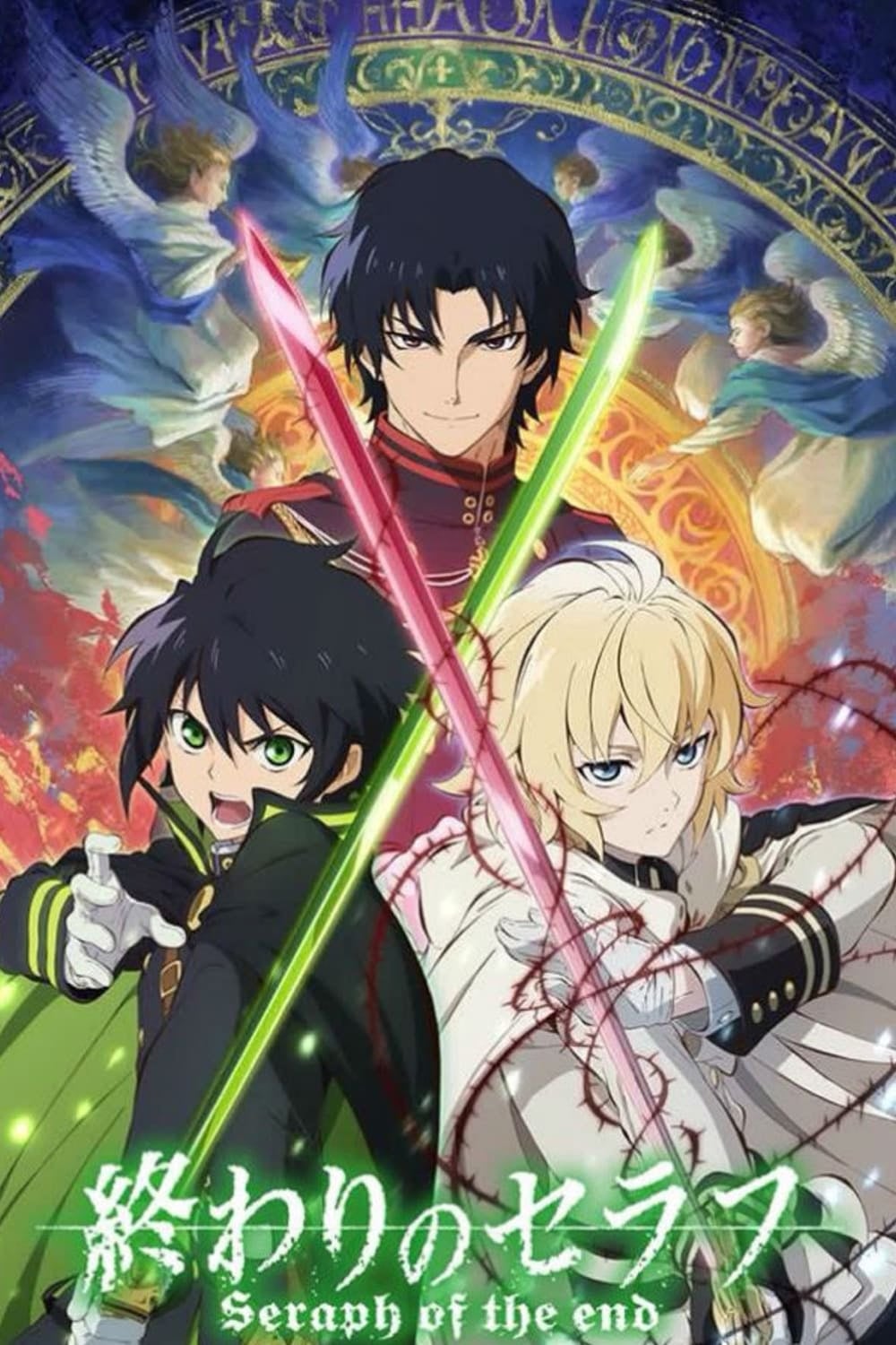 Seraph of the End - Cover