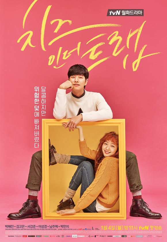 Cheese in the Trap - Cover