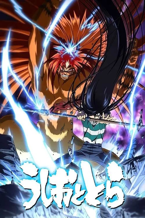 Ushio & Tora - Cover