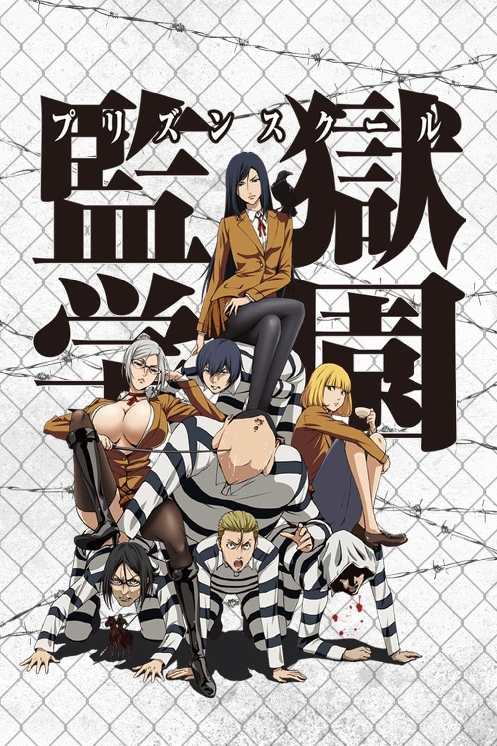 Prison School - Cover