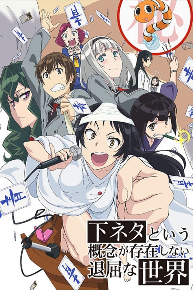 Shimoneta: A Boring World Where the Concept of Dirty Jokes Doesn't Exist - Cover