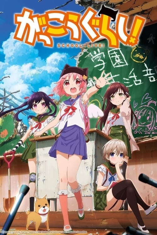 School-Live! - Cover